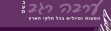 ערבה רגב